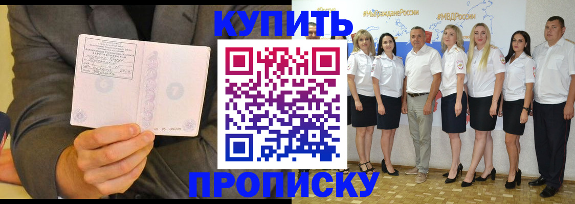 миграционный учет в Воткинске